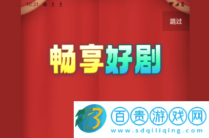 暢享好劇無廣告版-暢享好劇2023最新版下載v1.0.0