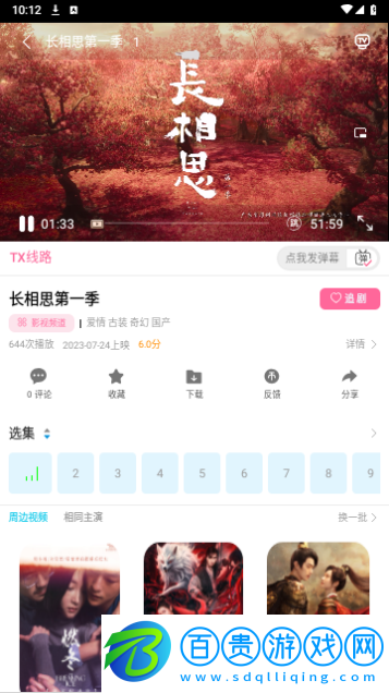 純潔影視手機版