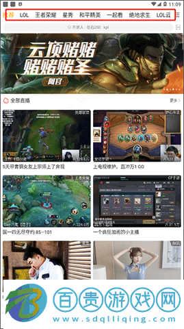 虎牙直播谷歌Play版