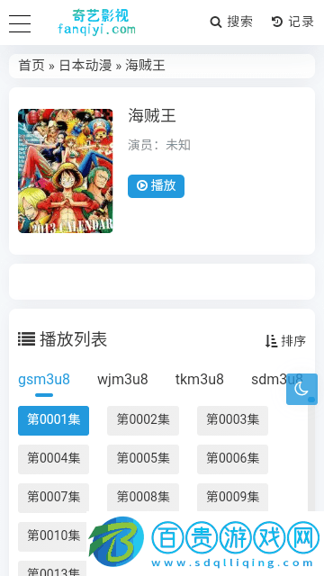 奇藝影視免費版