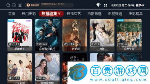 獨享4K免授權版