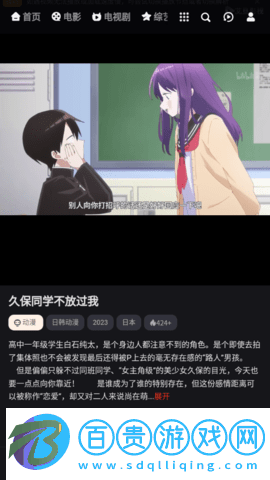 蛋蛋魔法影視去廣告純凈版