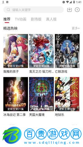 螞蟻動(dòng)漫2023最新版