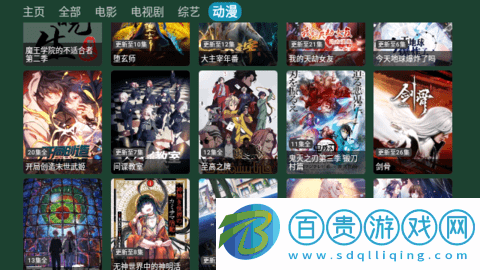 新百曉生影視無限制版