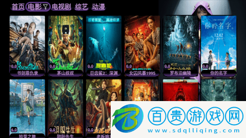 92TVBox免授權版