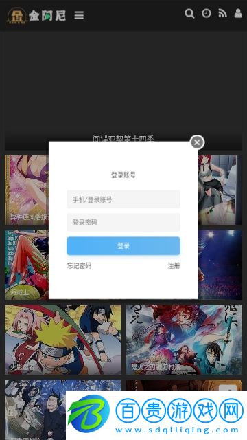 金阿尼動畫免費版
