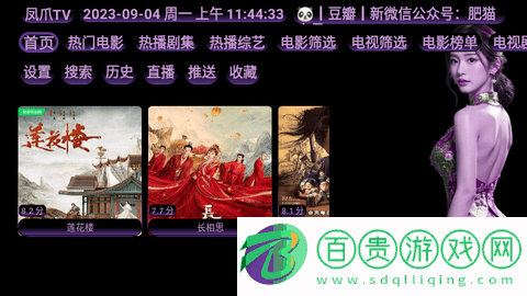鳳爪TV電視版-鳳爪TV盒子版下載v20230830
