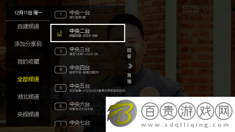 云觀直播電視盒子版