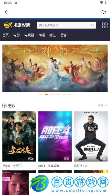 九宮影院2024最新版
