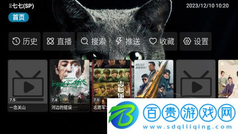 胖虎TV免費版