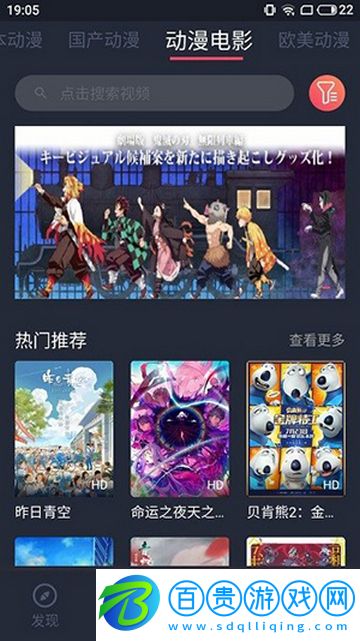 NT動漫高清免費版