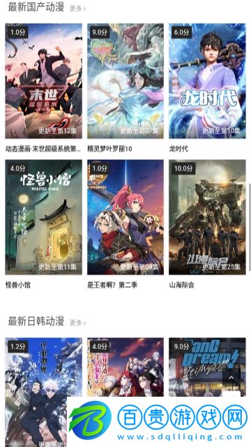 金阿尼動畫免費版
