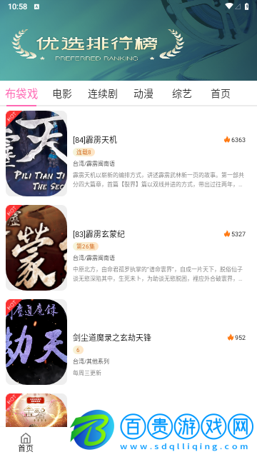 夜神影視永久免費版