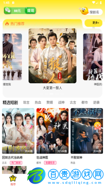 閑時看劇無廣告版