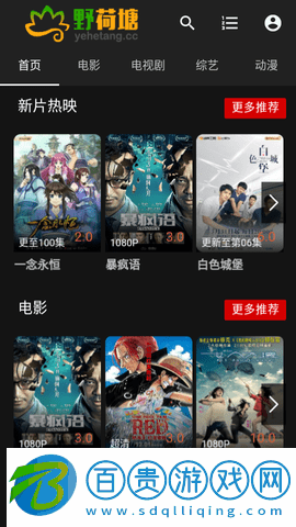 野荷塘影院免費(fèi)高清版