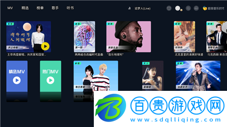 酷我音樂時代TV版2024最新版