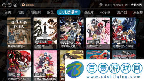 大鵬視界TV版