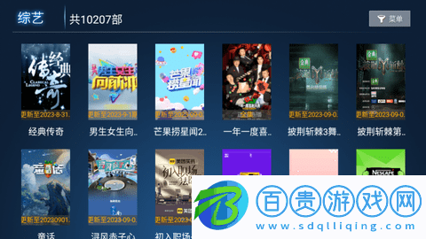 TVBox星辰影視電視盒子版