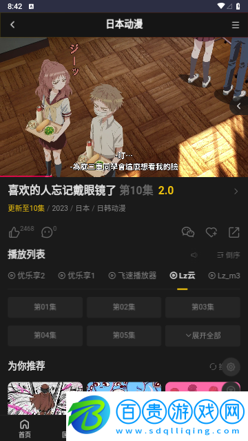 牡丹動漫2023最新版