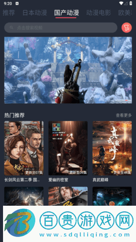 抹茶動漫去廣告純凈版