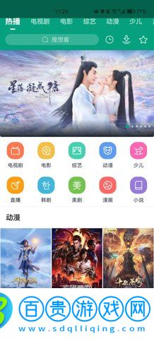 八馬視頻破解vip版