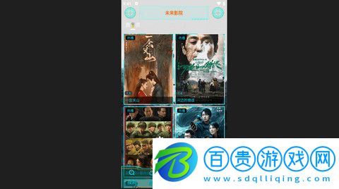 新未來影院免費版v9.9.9