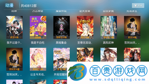 易點看影視手機版