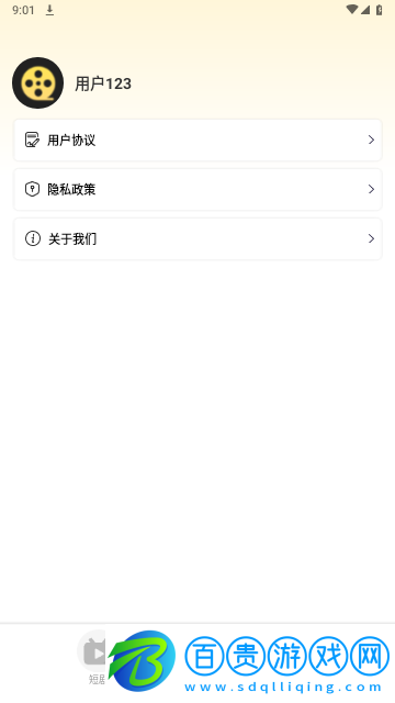 淘金劇場永久VIP版
