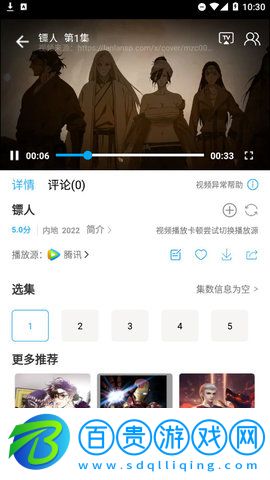 竹菊影視App官方版