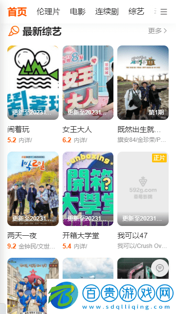 草莓影院免費版