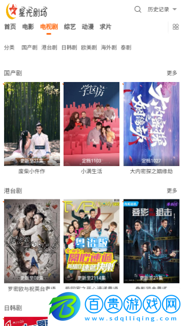 星光劇場無廣告版