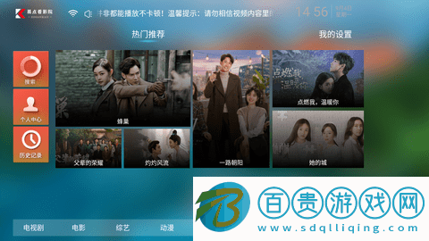 易點看影視APP官方下載-易點看影視手機版下載v6.5