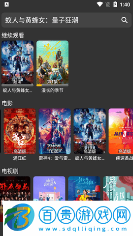 茶杯狐PLUS高清免費版