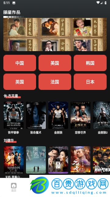 黑豹影視播放器安卓版