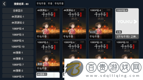 獨享4K電視盒子版