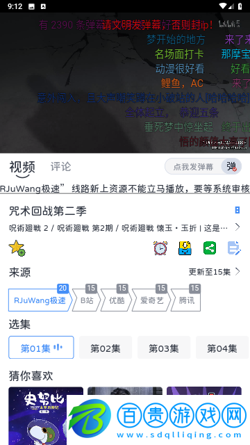 熱劇汪安卓手機(jī)版
