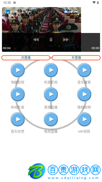 九宮影院2024最新版