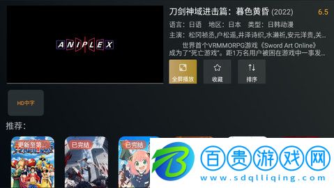 明日TV官方版下載-明日TV最新版2023下載v2.0.9