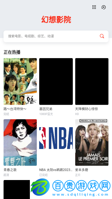 幻想影院2024最新版