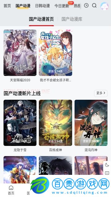 丫丫動(dòng)漫2024最新版