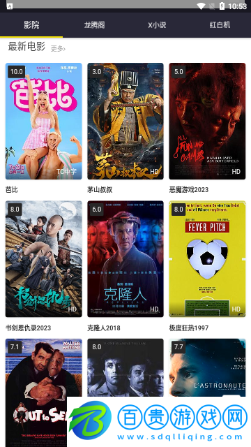 片夕夕2023最新版