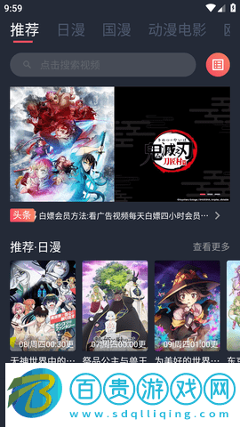 逗貓動漫官方最新版