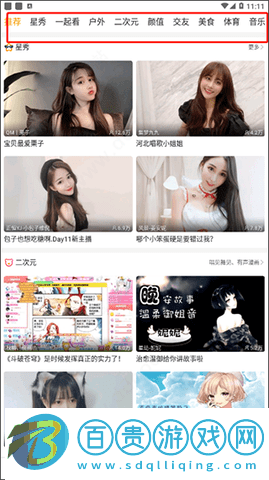 虎牙直播谷歌Play版