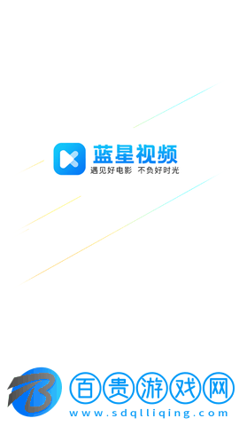 藍星影視2023最新版