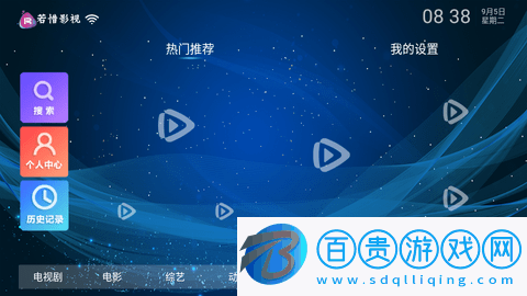 新若惜影視TV2024最新版v7.2