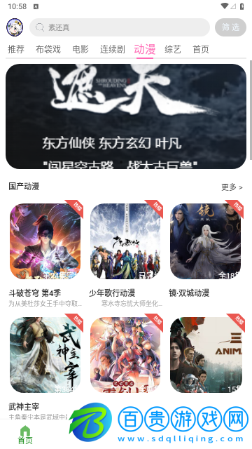 夜神視頻2023最新版