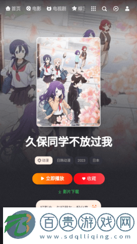 蛋蛋魔法影視去廣告純凈版