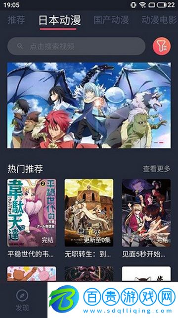NT動漫高清免費版