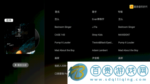 酷我音樂TV解鎖SVIP電視會員版