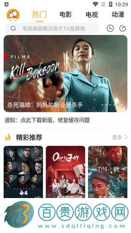 小目標影視2024最新版
